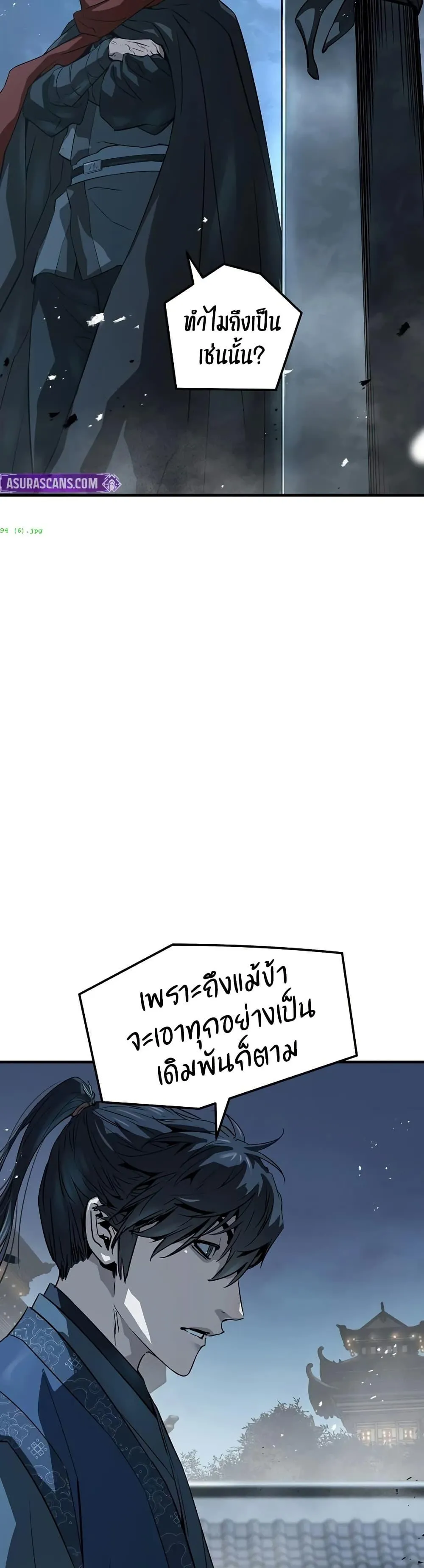 Absolute Regression ย้อนชะตาล่าข้ามภพ ตอนที่ 94 หน้า 24