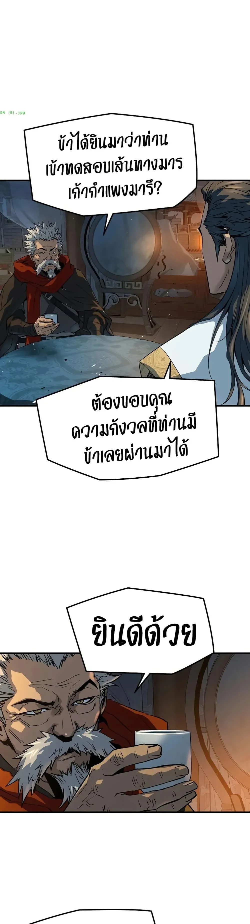 Absolute Regression ย้อนชะตาล่าข้ามภพ ตอนที่ 94 หน้า 34