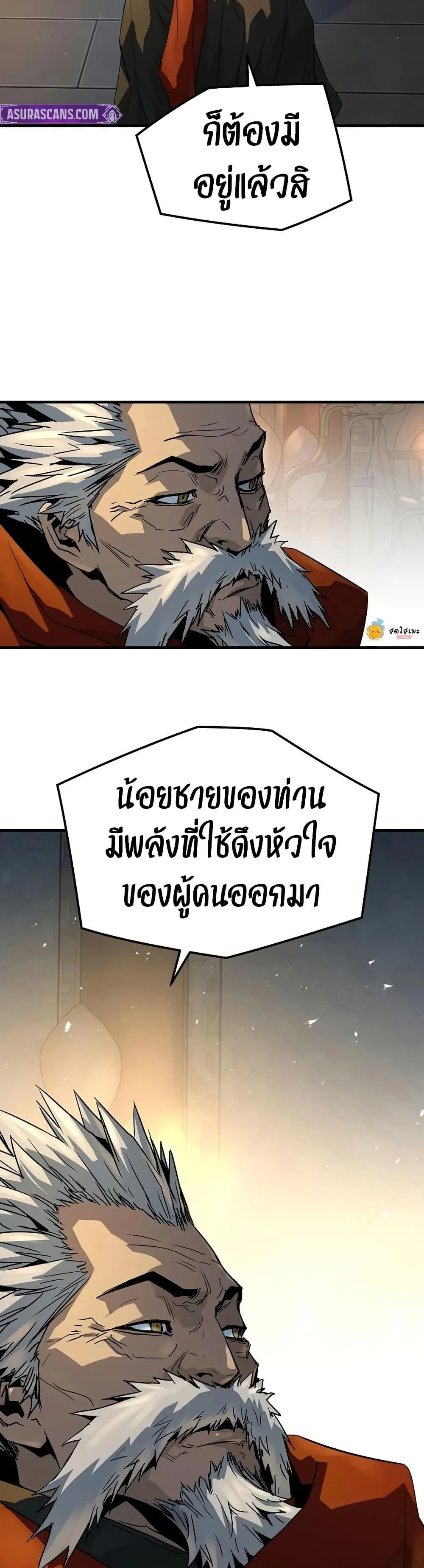 Absolute Regression ย้อนชะตาล่าข้ามภพ ตอนที่ 94 หน้า 37