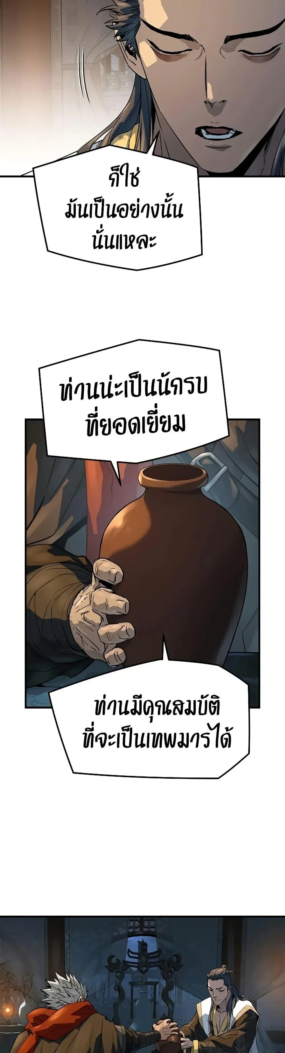 Absolute Regression ย้อนชะตาล่าข้ามภพ ตอนที่ 94 หน้า 40