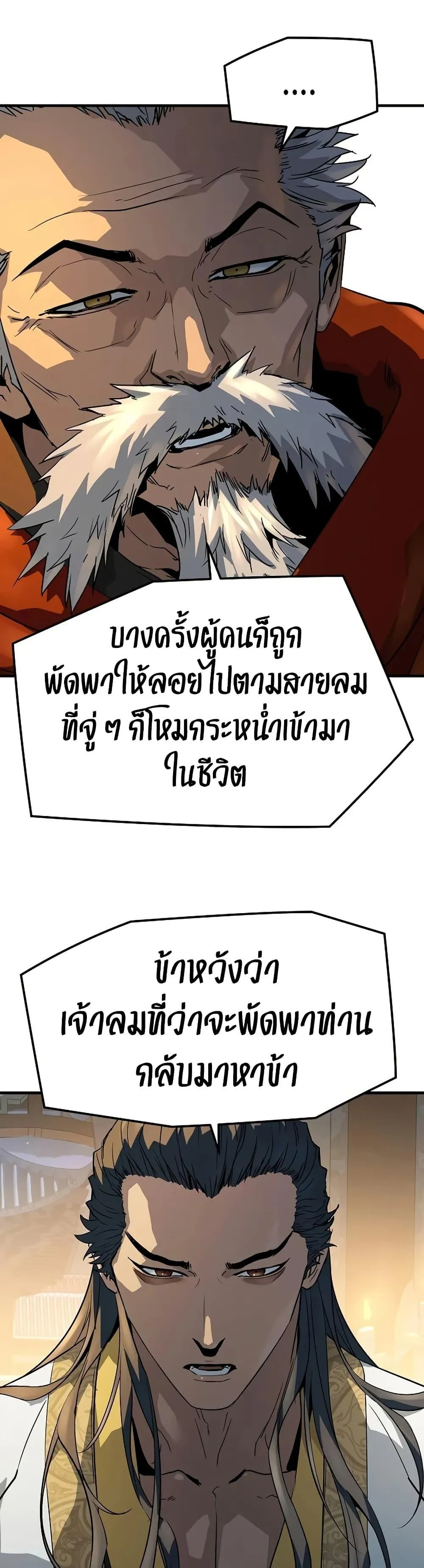 Absolute Regression ย้อนชะตาล่าข้ามภพ ตอนที่ 94 หน้า 42