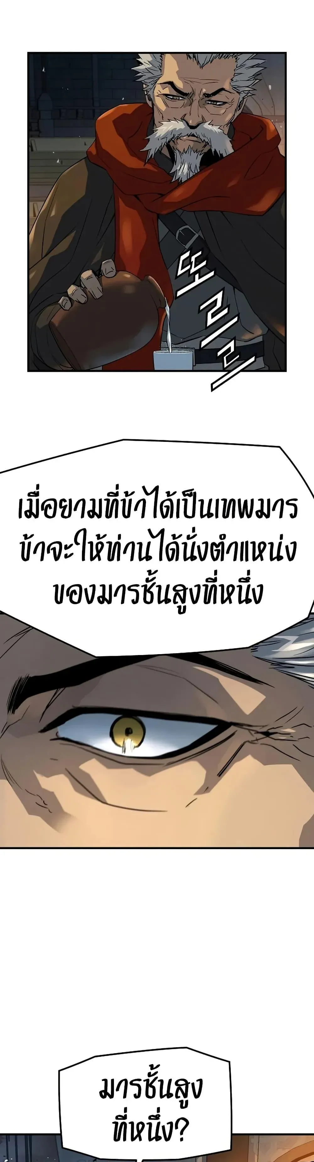 Absolute Regression ย้อนชะตาล่าข้ามภพ ตอนที่ 94 หน้า 46