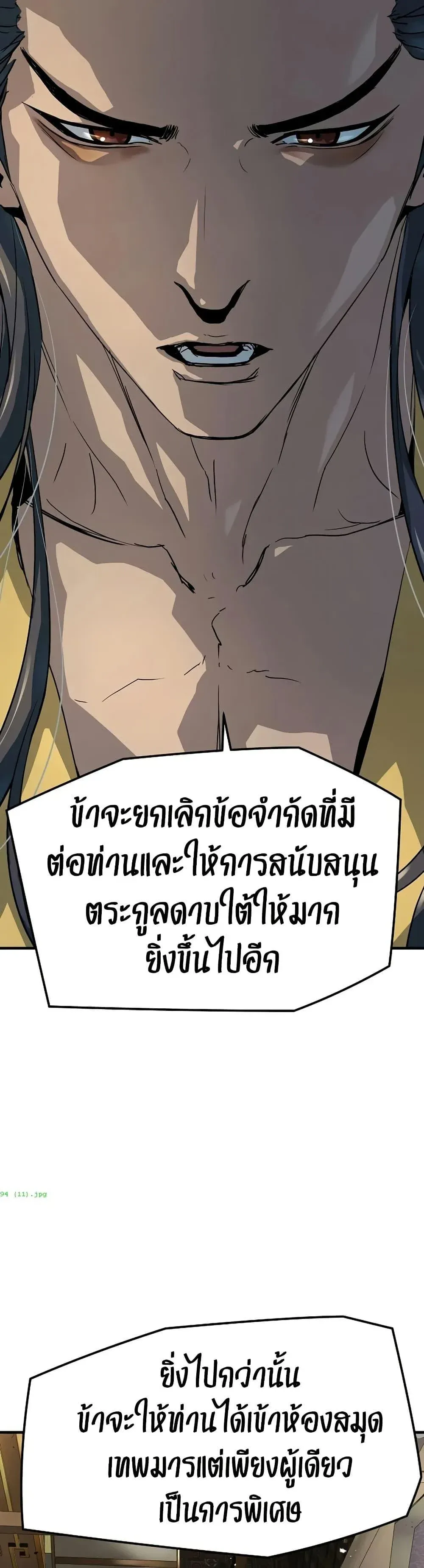 Absolute Regression ย้อนชะตาล่าข้ามภพ ตอนที่ 94 หน้า 48