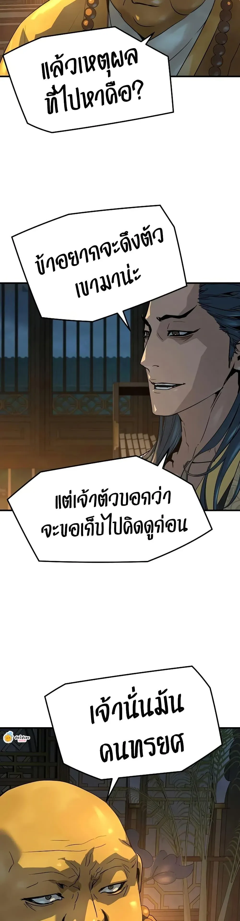 Absolute Regression ย้อนชะตาล่าข้ามภพ ตอนที่ 95 หน้า 13