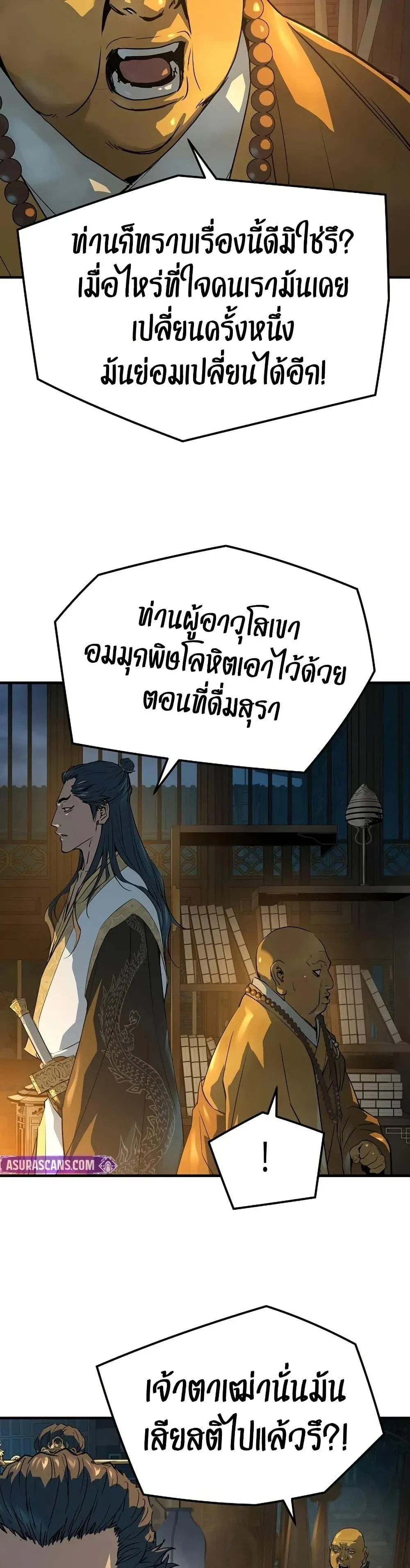 Absolute Regression ย้อนชะตาล่าข้ามภพ ตอนที่ 95 หน้า 14