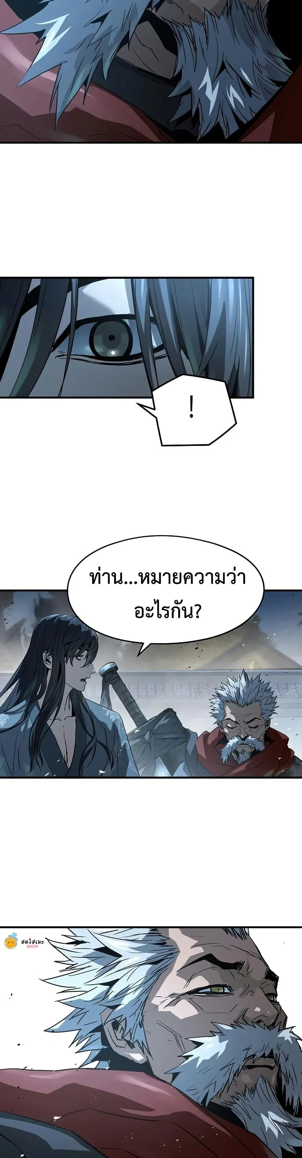 Absolute Regression ย้อนชะตาล่าข้ามภพ ตอนที่ 95 หน้า 35