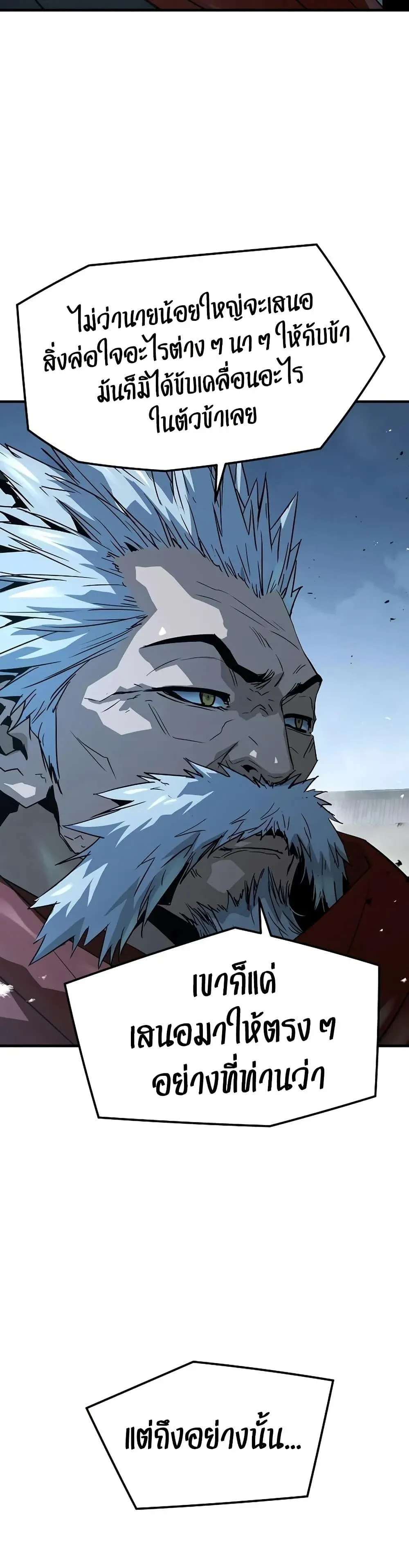 Absolute Regression ย้อนชะตาล่าข้ามภพ ตอนที่ 95 หน้า 36