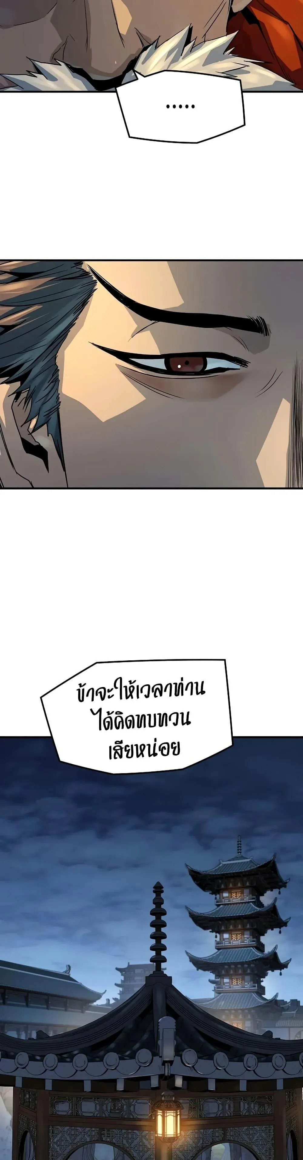 Absolute Regression ย้อนชะตาล่าข้ามภพ ตอนที่ 95 หน้า 4