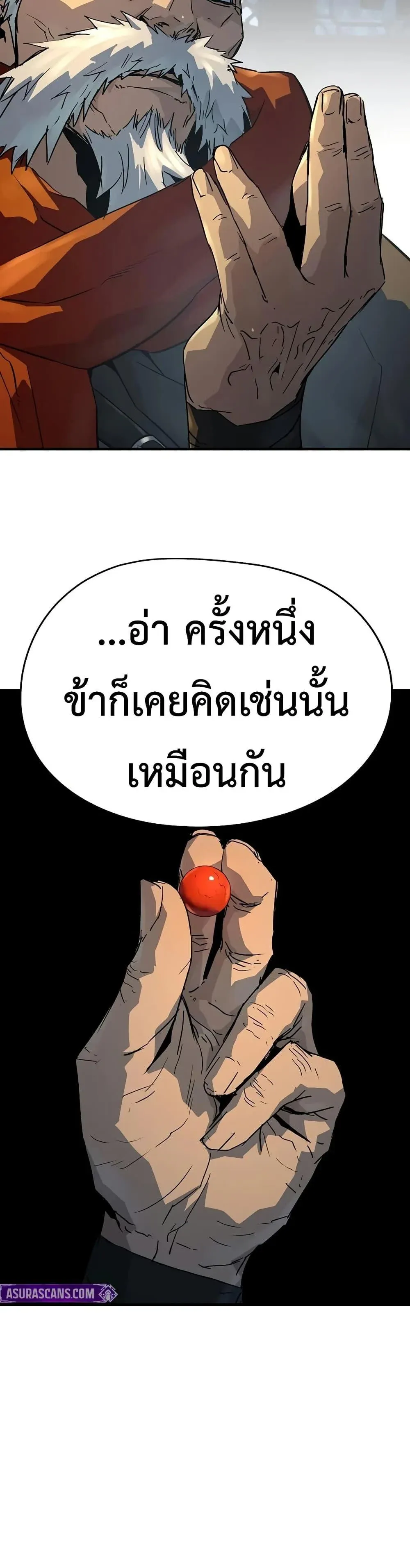 Absolute Regression ย้อนชะตาล่าข้ามภพ ตอนที่ 95 หน้า 9