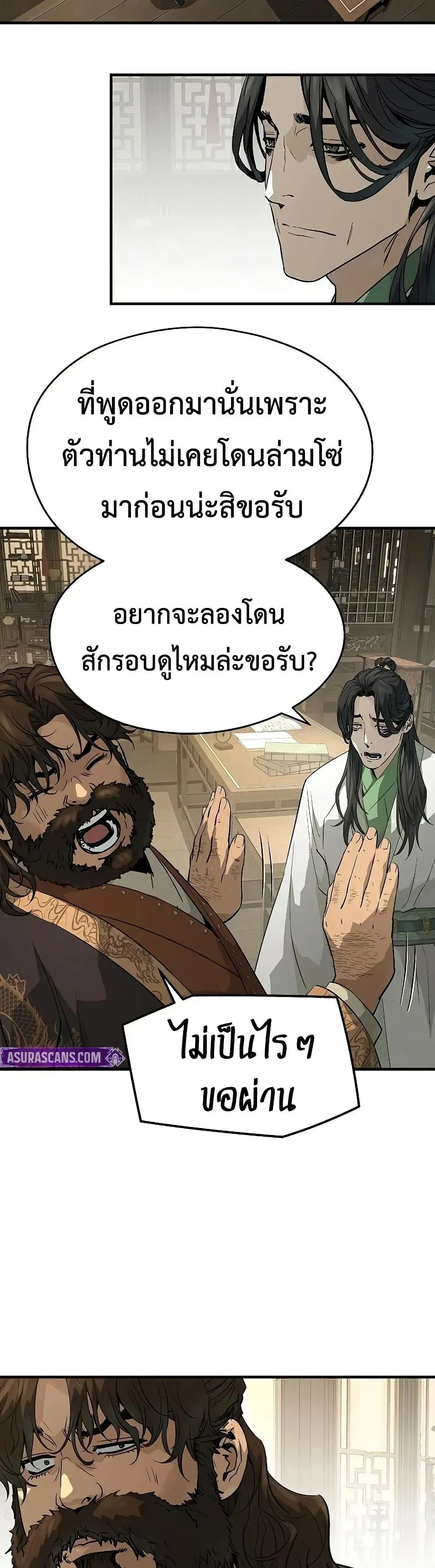 Absolute Regression ย้อนชะตาล่าข้ามภพ ตอนที่ 96 หน้า 13