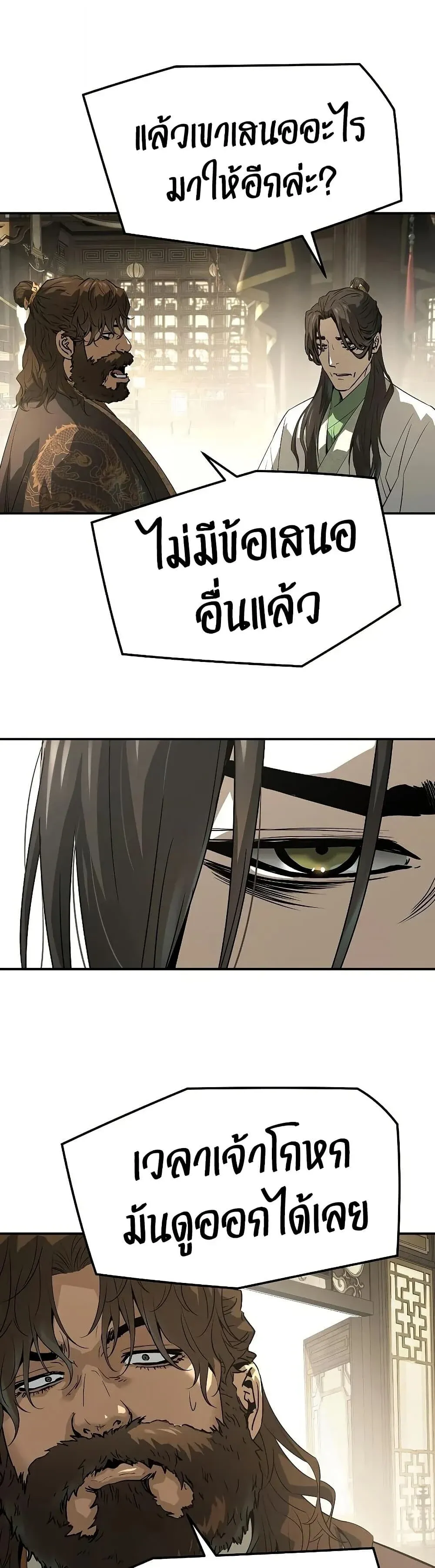 Absolute Regression ย้อนชะตาล่าข้ามภพ ตอนที่ 96 หน้า 26