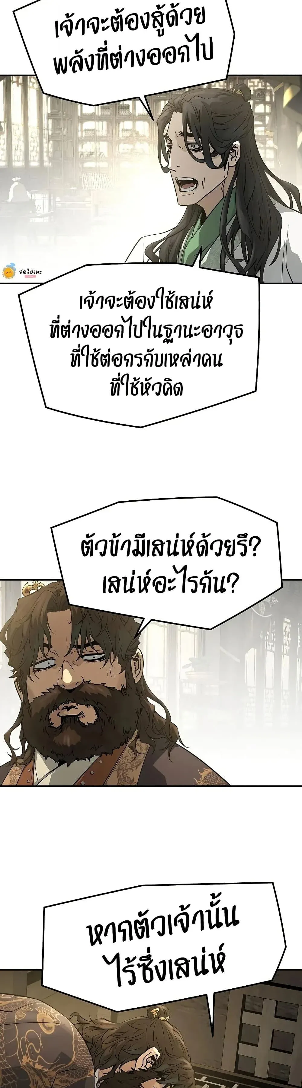 Absolute Regression ย้อนชะตาล่าข้ามภพ ตอนที่ 96 หน้า 34