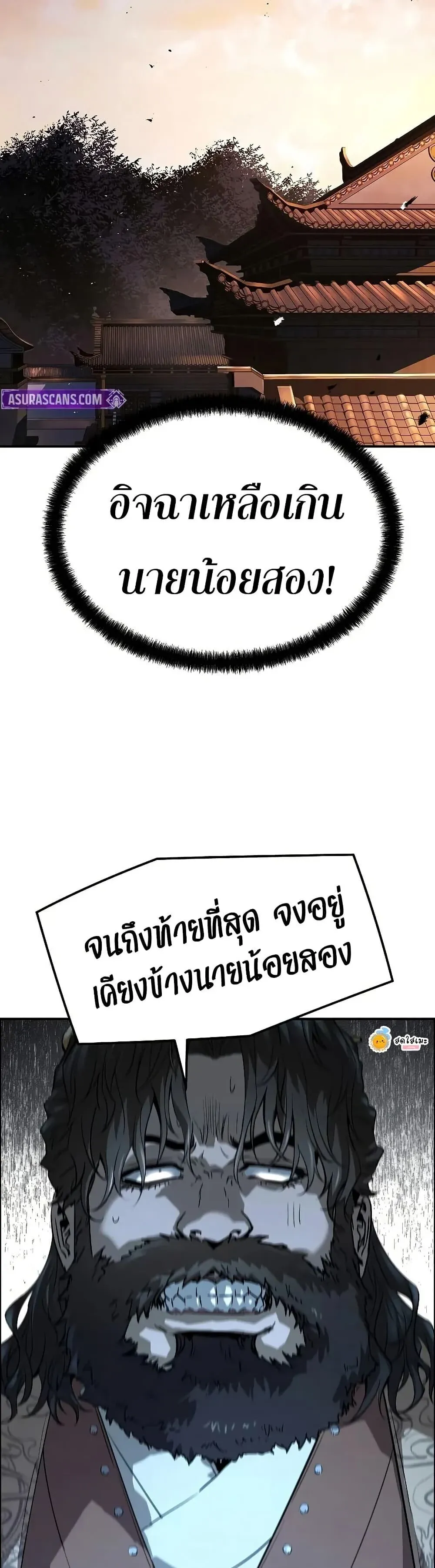 Absolute Regression ย้อนชะตาล่าข้ามภพ ตอนที่ 96 หน้า 49