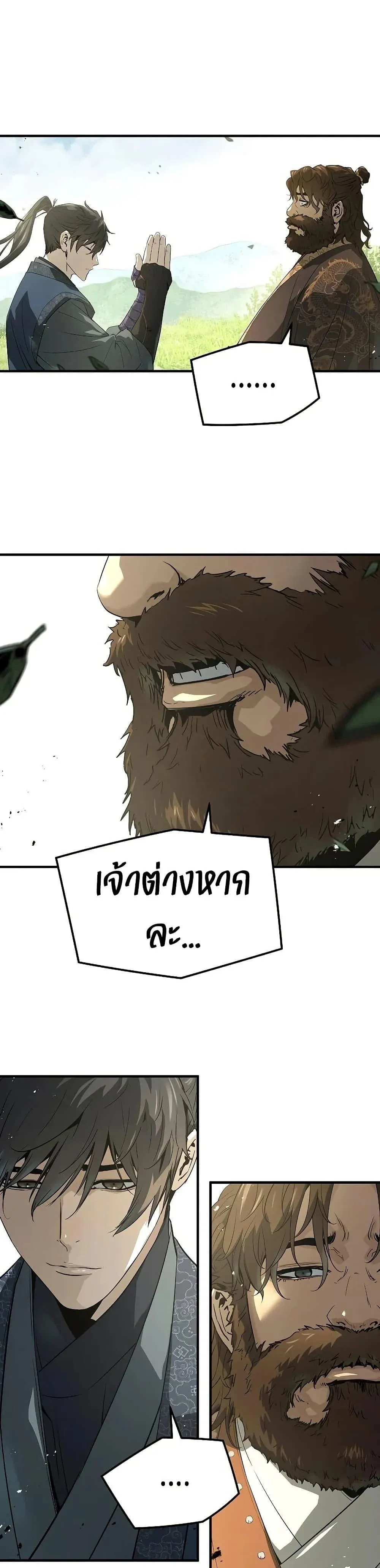Absolute Regression ย้อนชะตาล่าข้ามภพ ตอนที่ 97 หน้า 18