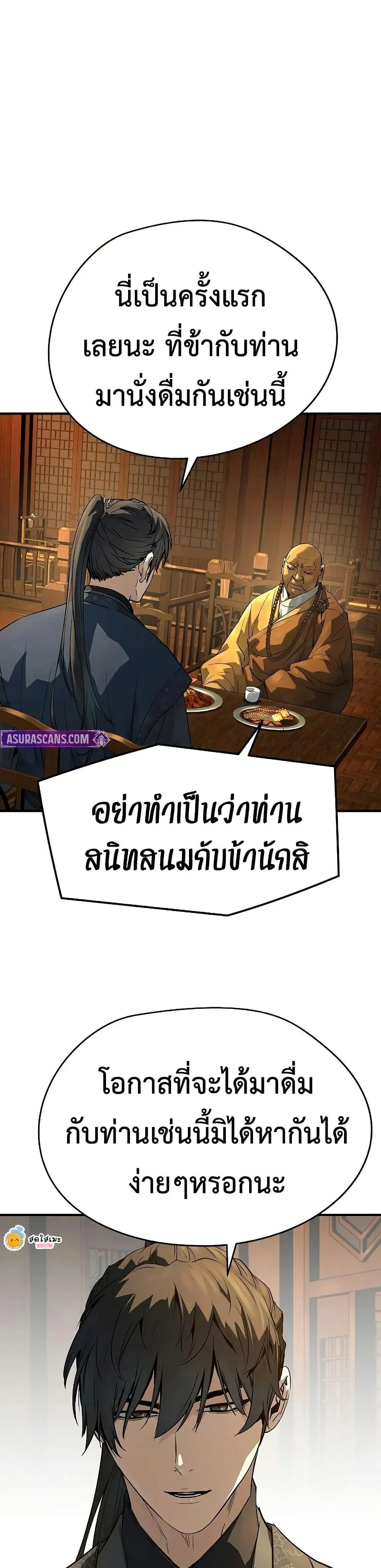 Absolute Regression ย้อนชะตาล่าข้ามภพ ตอนที่ 97 หน้า 46