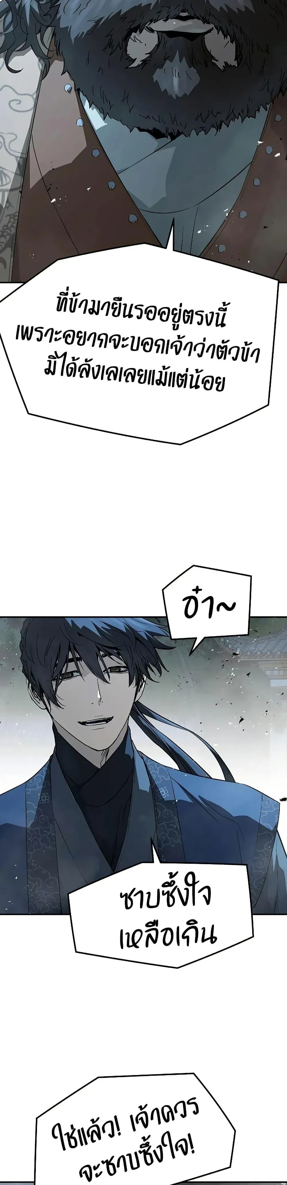 Absolute Regression ย้อนชะตาล่าข้ามภพ ตอนที่ 97 หน้า 6