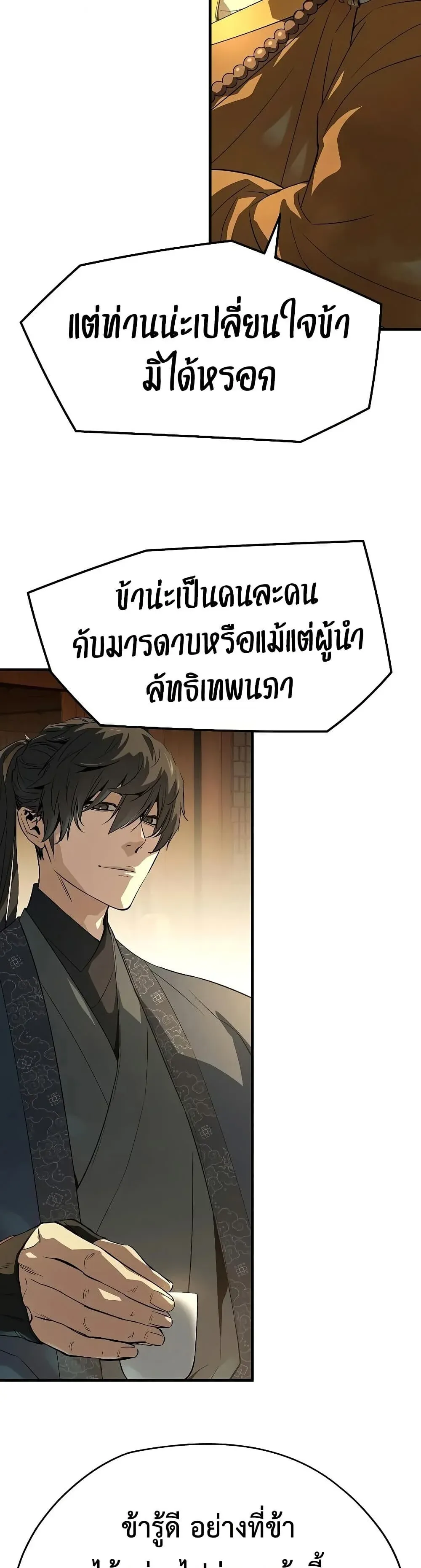 Absolute Regression ย้อนชะตาล่าข้ามภพ ตอนที่ 98 หน้า 13