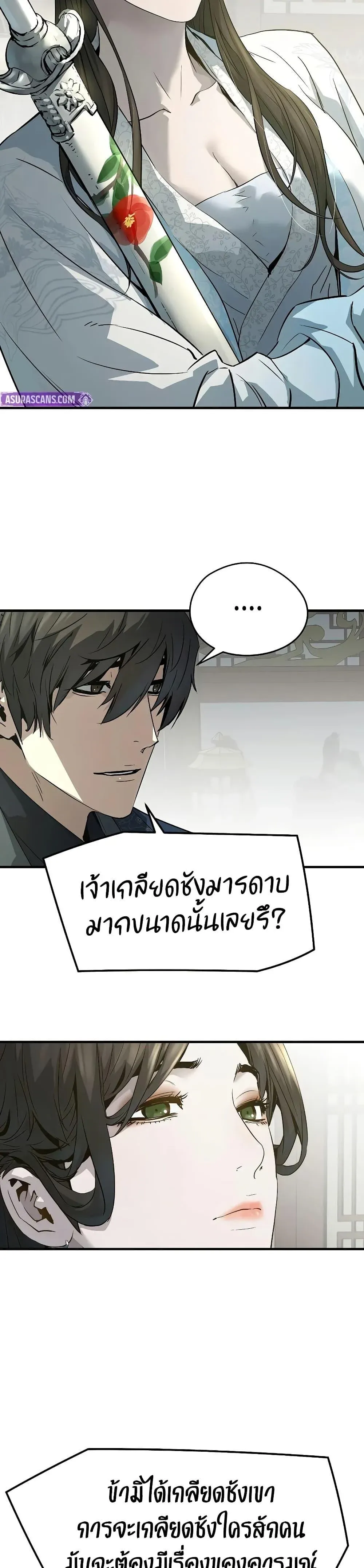 Absolute Regression ย้อนชะตาล่าข้ามภพ ตอนที่ 99 หน้า 34
