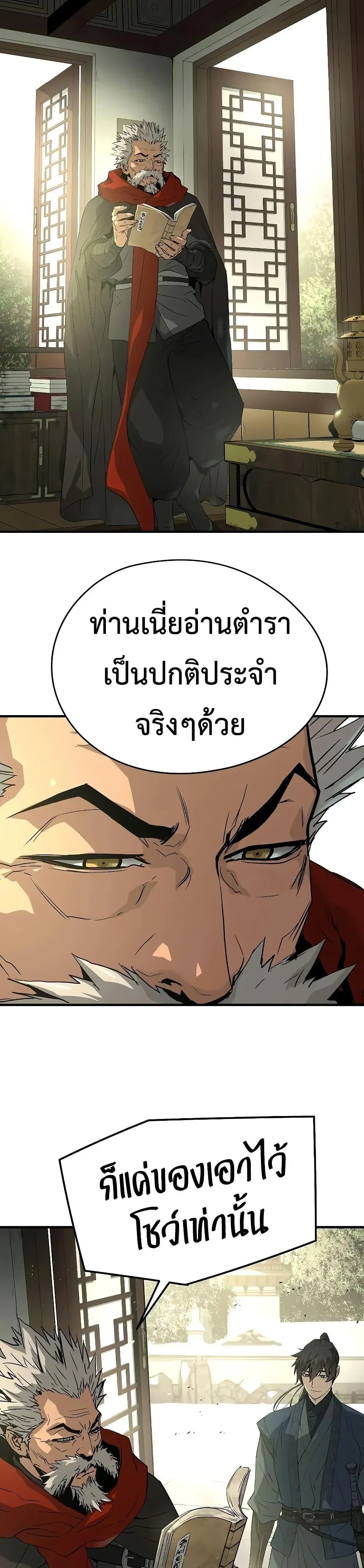 Absolute Regression ย้อนชะตาล่าข้ามภพ ตอนที่ 99 หน้า 38