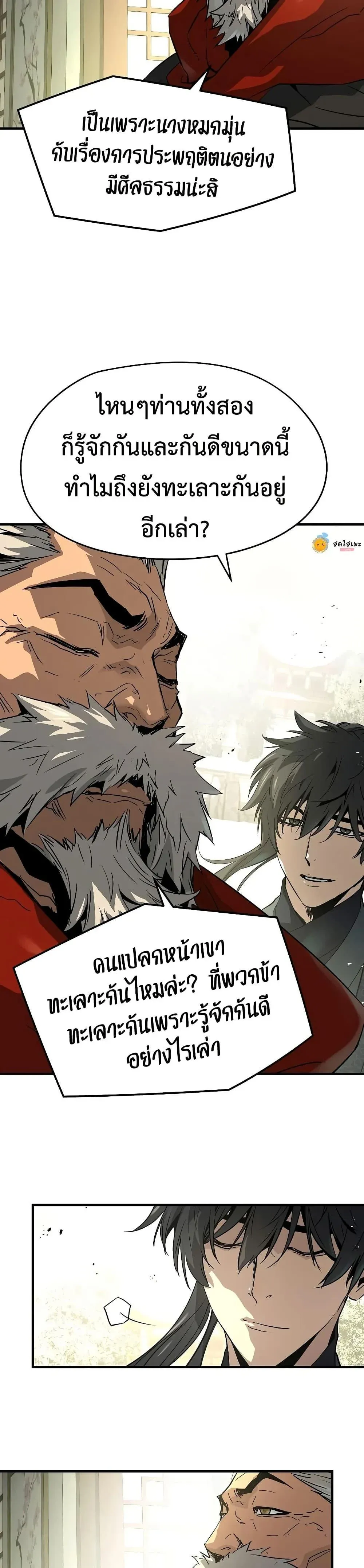 Absolute Regression ย้อนชะตาล่าข้ามภพ ตอนที่ 99 หน้า 43