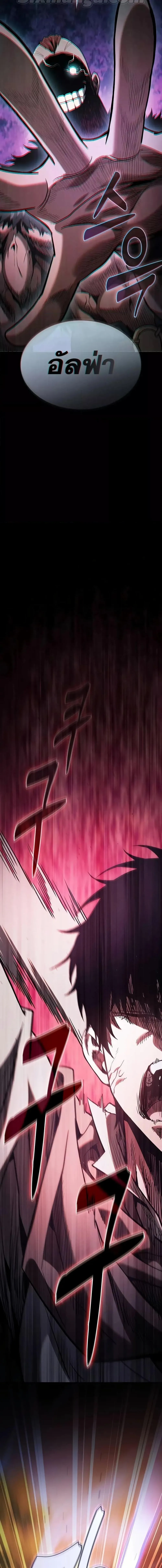 Academy’s Genius Swordmaster นักดาบอัจฉริยะจากอะคาเดมี ตอนที่ 100 หน้า 12