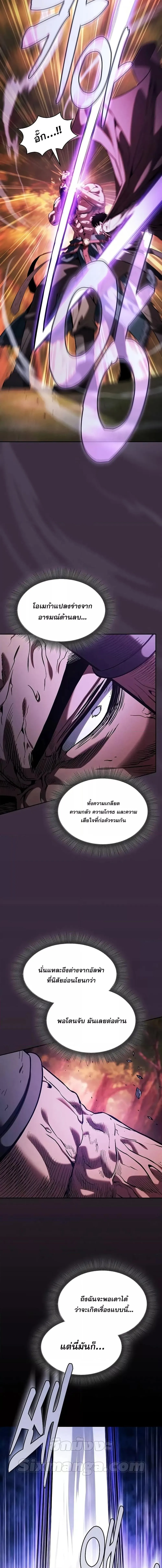 Academy’s Genius Swordmaster นักดาบอัจฉริยะจากอะคาเดมี ตอนที่ 100 หน้า 13