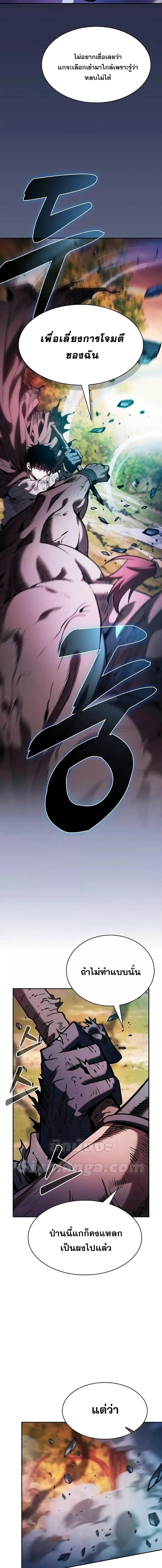 Academy’s Genius Swordmaster นักดาบอัจฉริยะจากอะคาเดมี ตอนที่ 100 หน้า 19