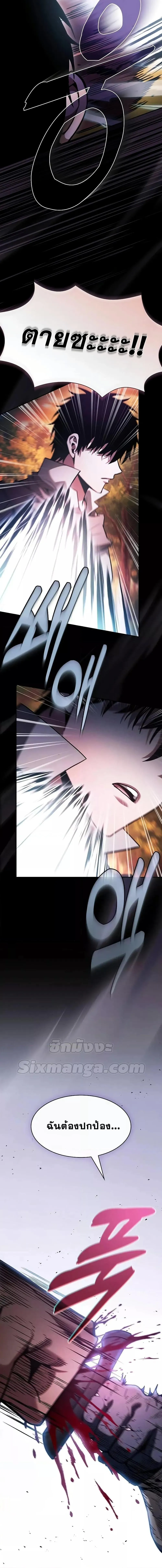 Academy’s Genius Swordmaster นักดาบอัจฉริยะจากอะคาเดมี ตอนที่ 100 หน้า 21