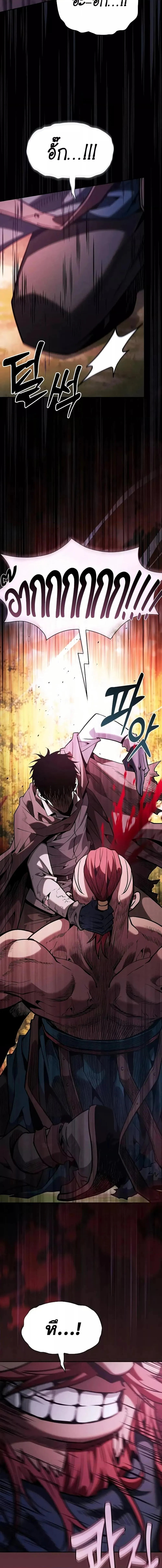 Academy’s Genius Swordmaster นักดาบอัจฉริยะจากอะคาเดมี ตอนที่ 100 หน้า 24
