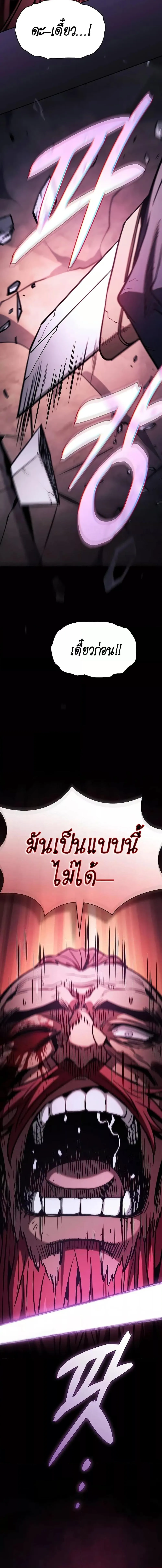 Academy’s Genius Swordmaster นักดาบอัจฉริยะจากอะคาเดมี ตอนที่ 100 หน้า 26