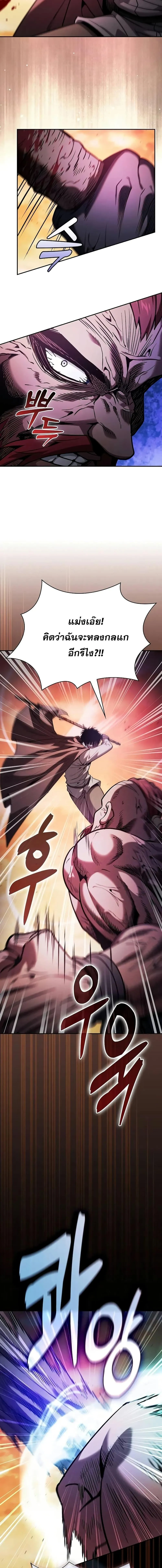 Academy’s Genius Swordmaster นักดาบอัจฉริยะจากอะคาเดมี ตอนที่ 100 หน้า 3