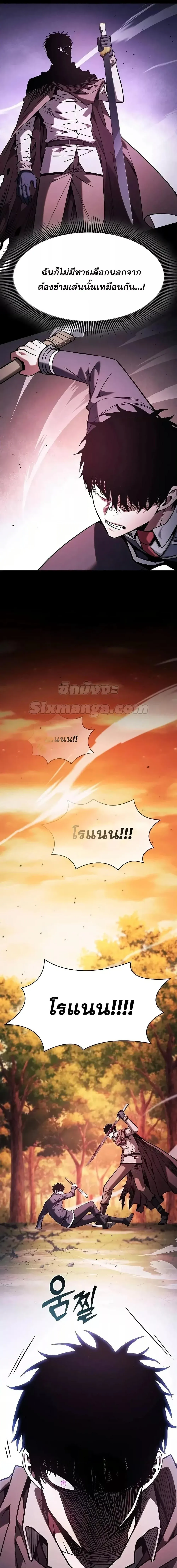 Academy’s Genius Swordmaster นักดาบอัจฉริยะจากอะคาเดมี ตอนที่ 101 หน้า 21