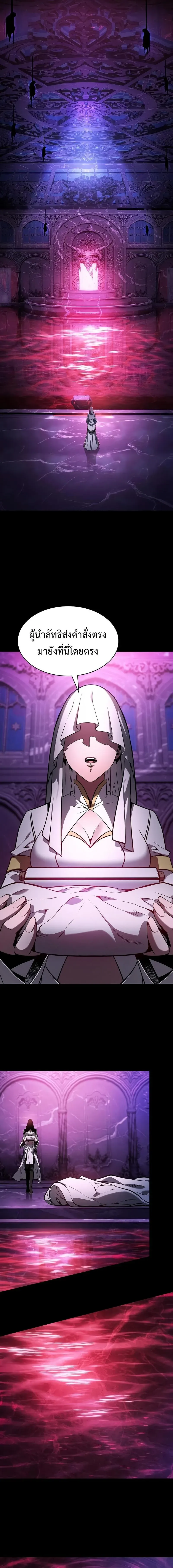 Academy’s Genius Swordmaster นักดาบอัจฉริยะจากอะคาเดมี ตอนที่ 103 หน้า 21