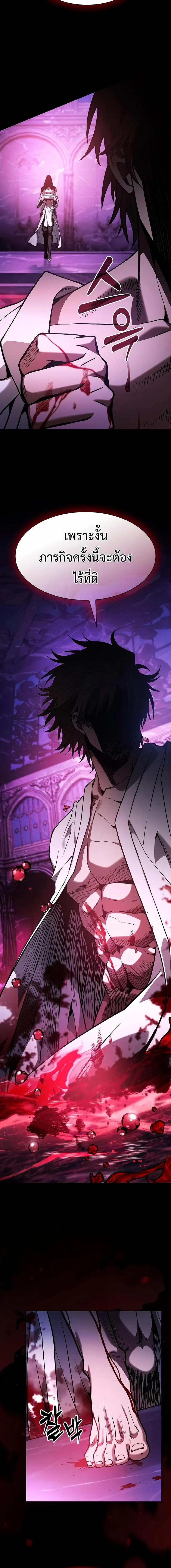 Academy’s Genius Swordmaster นักดาบอัจฉริยะจากอะคาเดมี ตอนที่ 103 หน้า 23