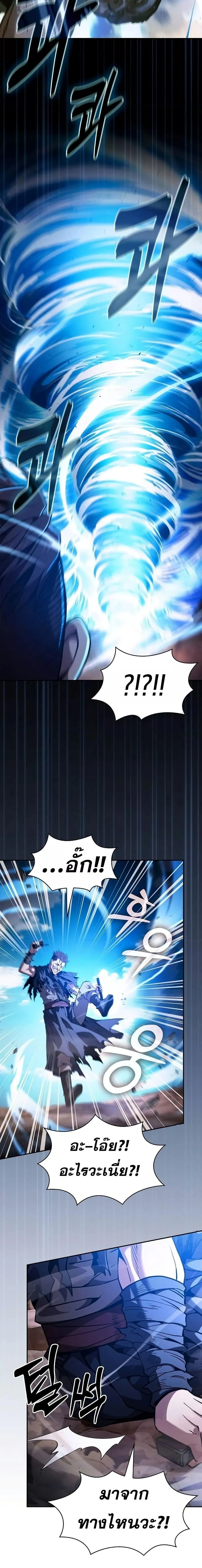 Academy’s Genius Swordmaster นักดาบอัจฉริยะจากอะคาเดมี ตอนที่ 105 หน้า 24