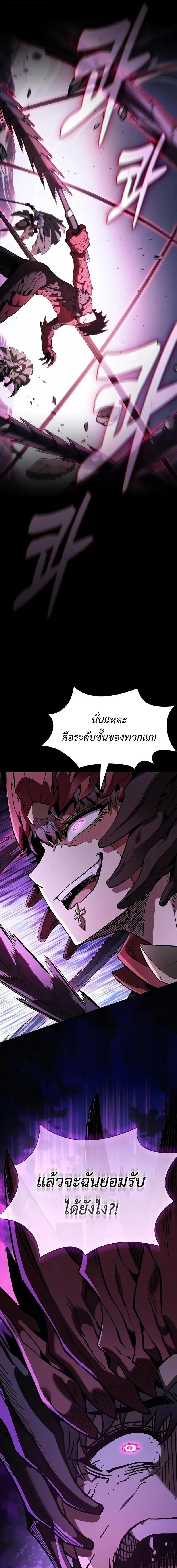 Academy’s Genius Swordmaster นักดาบอัจฉริยะจากอะคาเดมี ตอนที่ 112 หน้า 7