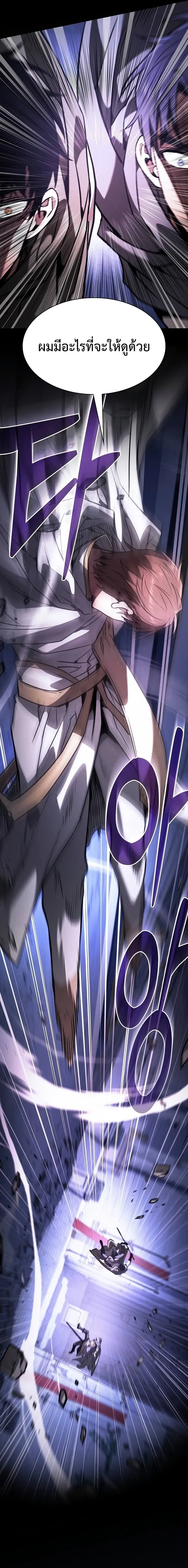 Academy’s Genius Swordmaster นักดาบอัจฉริยะจากอะคาเดมี ตอนที่ 113 หน้า 18