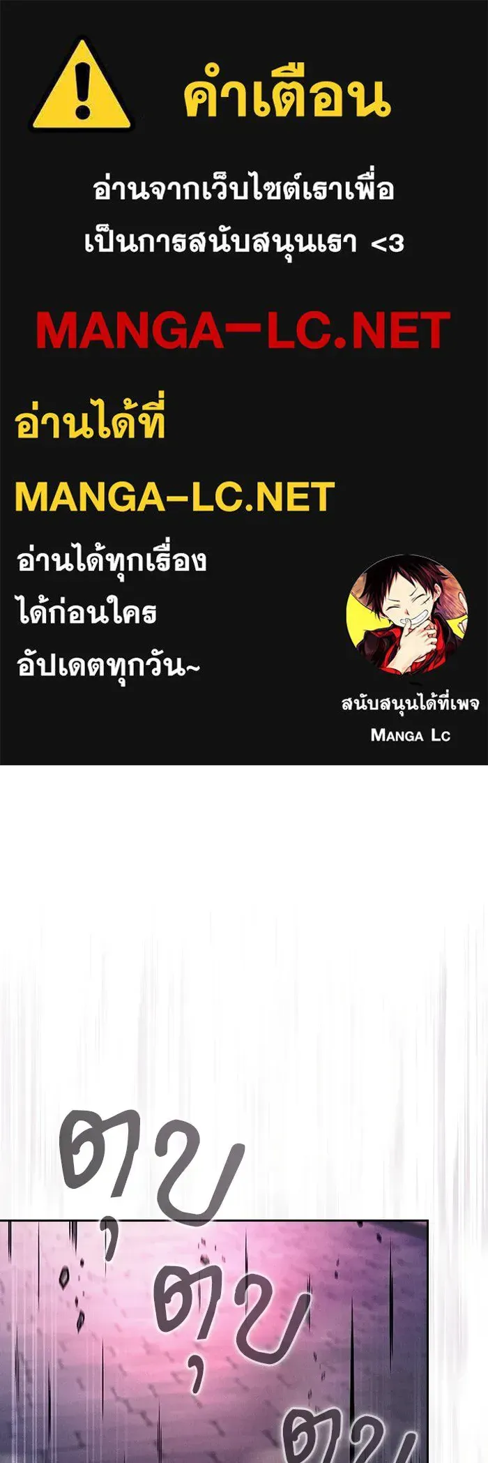Academy’s Genius Swordmaster นักดาบอัจฉริยะจากอะคาเดมี ตอนที่ 136 หน้า 1