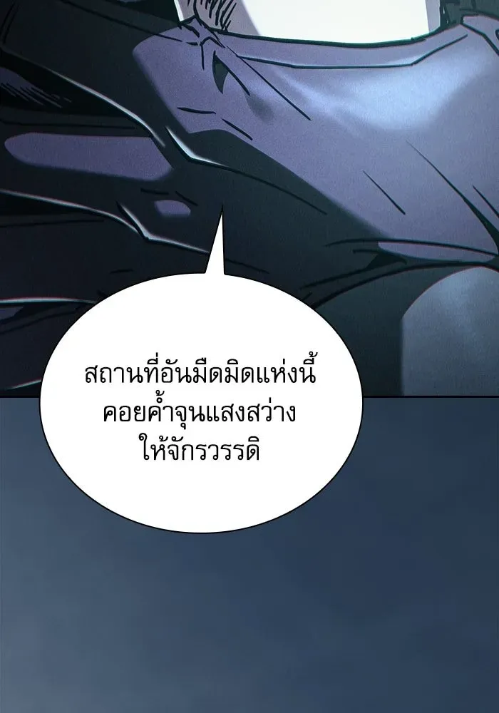 Academy’s Genius Swordmaster นักดาบอัจฉริยะจากอะคาเดมี ตอนที่ 136 หน้า 109