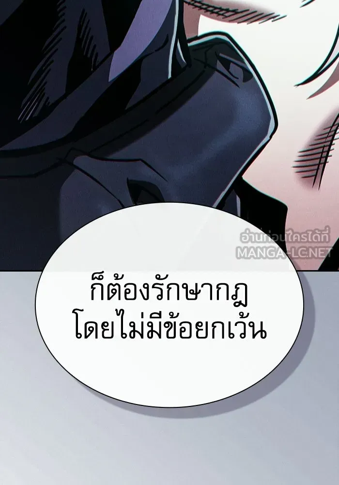 Academy’s Genius Swordmaster นักดาบอัจฉริยะจากอะคาเดมี ตอนที่ 136 หน้า 111