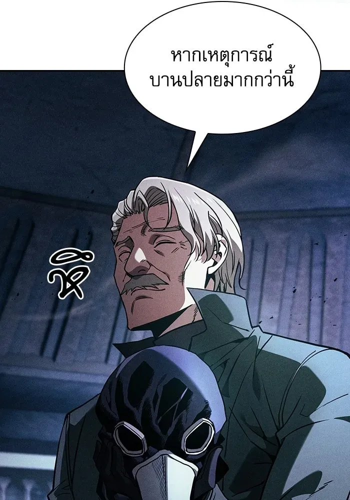 Academy’s Genius Swordmaster นักดาบอัจฉริยะจากอะคาเดมี ตอนที่ 136 หน้า 113