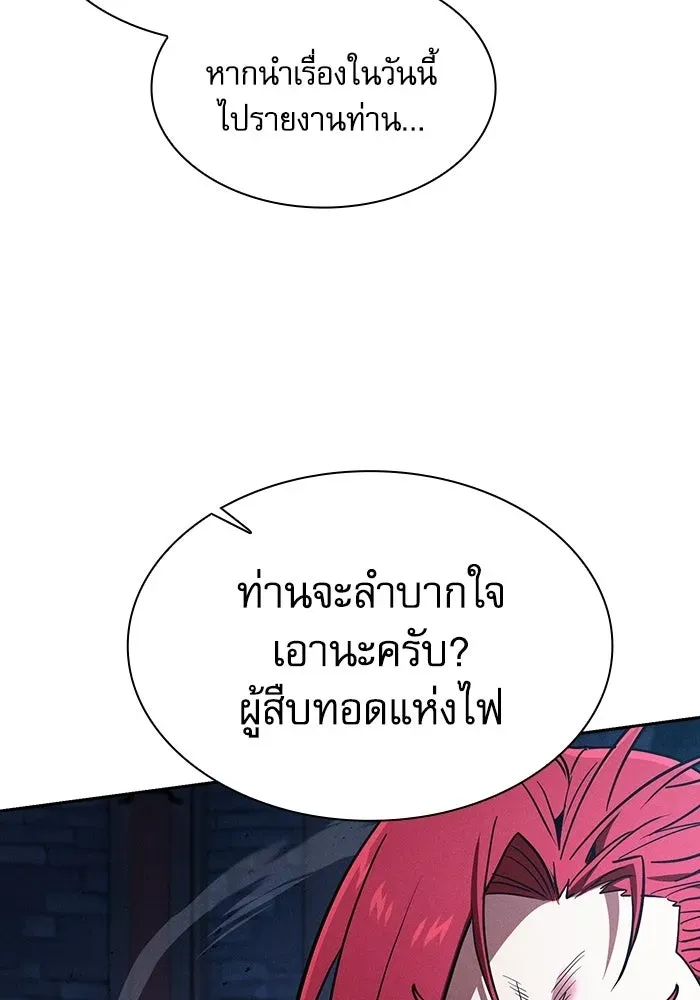 Academy’s Genius Swordmaster นักดาบอัจฉริยะจากอะคาเดมี ตอนที่ 136 หน้า 116