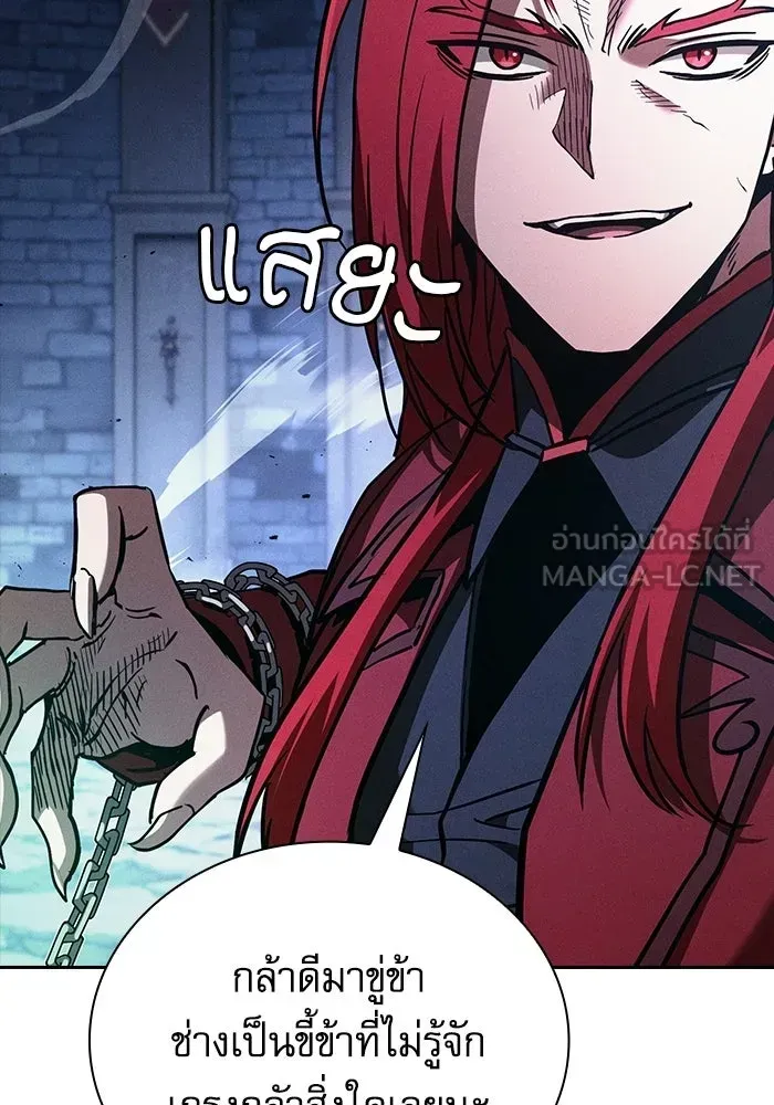 Academy’s Genius Swordmaster นักดาบอัจฉริยะจากอะคาเดมี ตอนที่ 136 หน้า 117