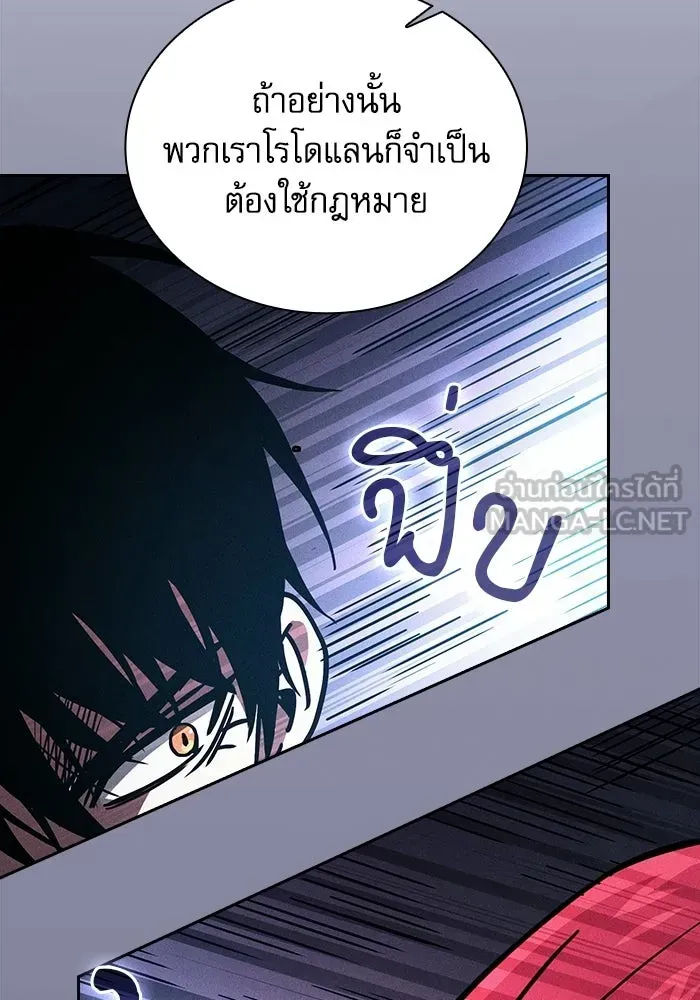 Academy’s Genius Swordmaster นักดาบอัจฉริยะจากอะคาเดมี ตอนที่ 136 หน้า 120