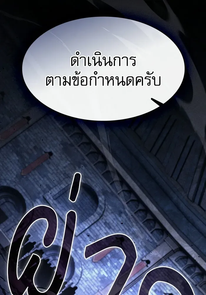 Academy’s Genius Swordmaster นักดาบอัจฉริยะจากอะคาเดมี ตอนที่ 136 หน้า 122