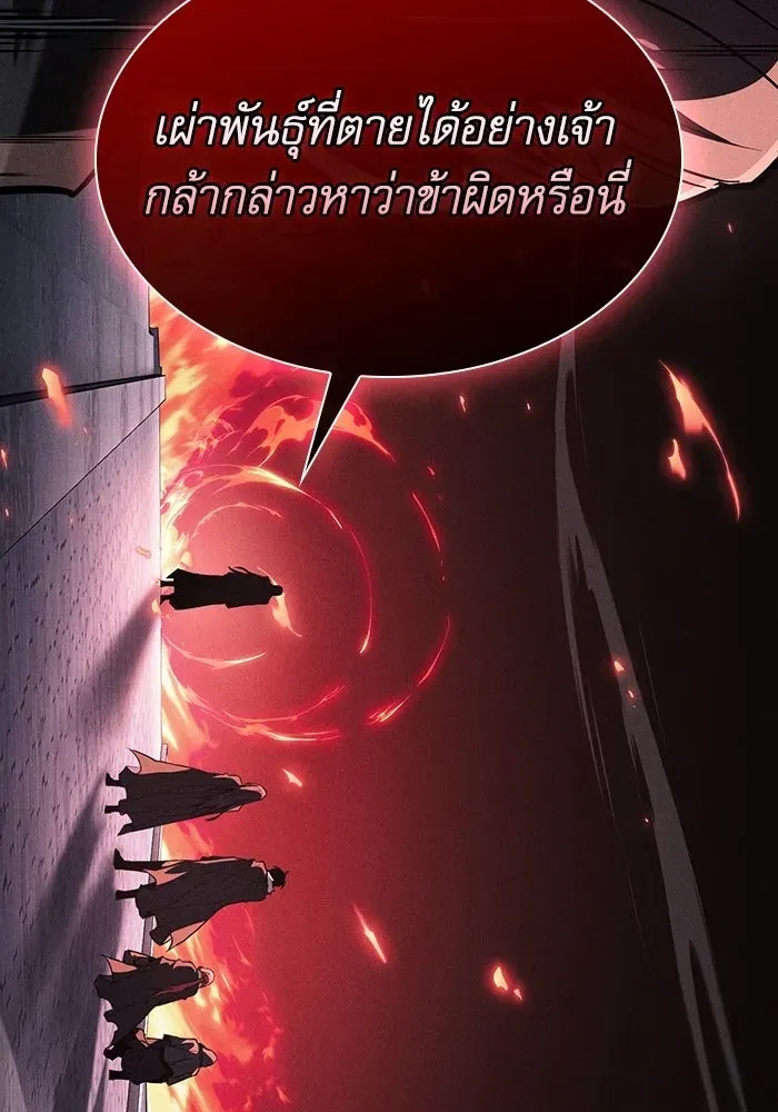 Academy’s Genius Swordmaster นักดาบอัจฉริยะจากอะคาเดมี ตอนที่ 136 หน้า 13