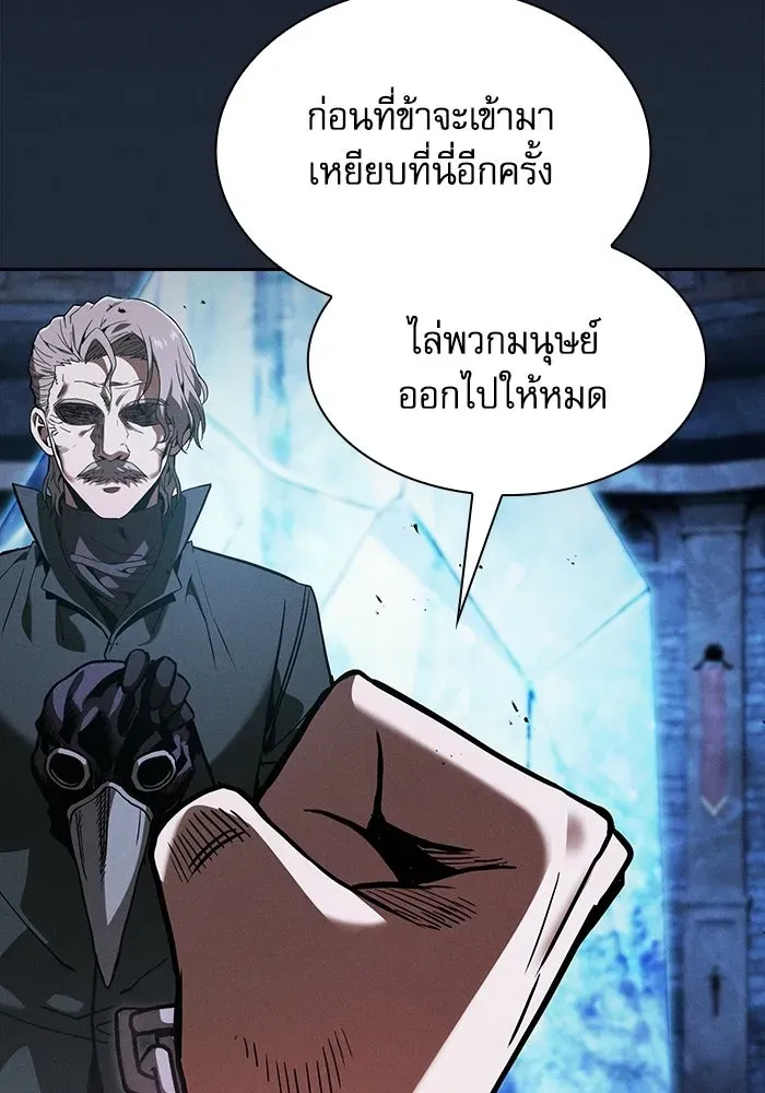 Academy’s Genius Swordmaster นักดาบอัจฉริยะจากอะคาเดมี ตอนที่ 136 หน้า 134