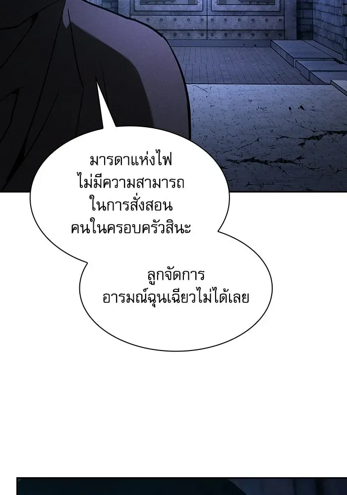 Academy’s Genius Swordmaster นักดาบอัจฉริยะจากอะคาเดมี ตอนที่ 136 หน้า 140