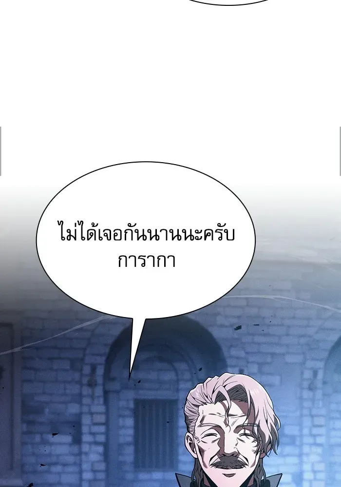 Academy’s Genius Swordmaster นักดาบอัจฉริยะจากอะคาเดมี ตอนที่ 136 หน้า 142