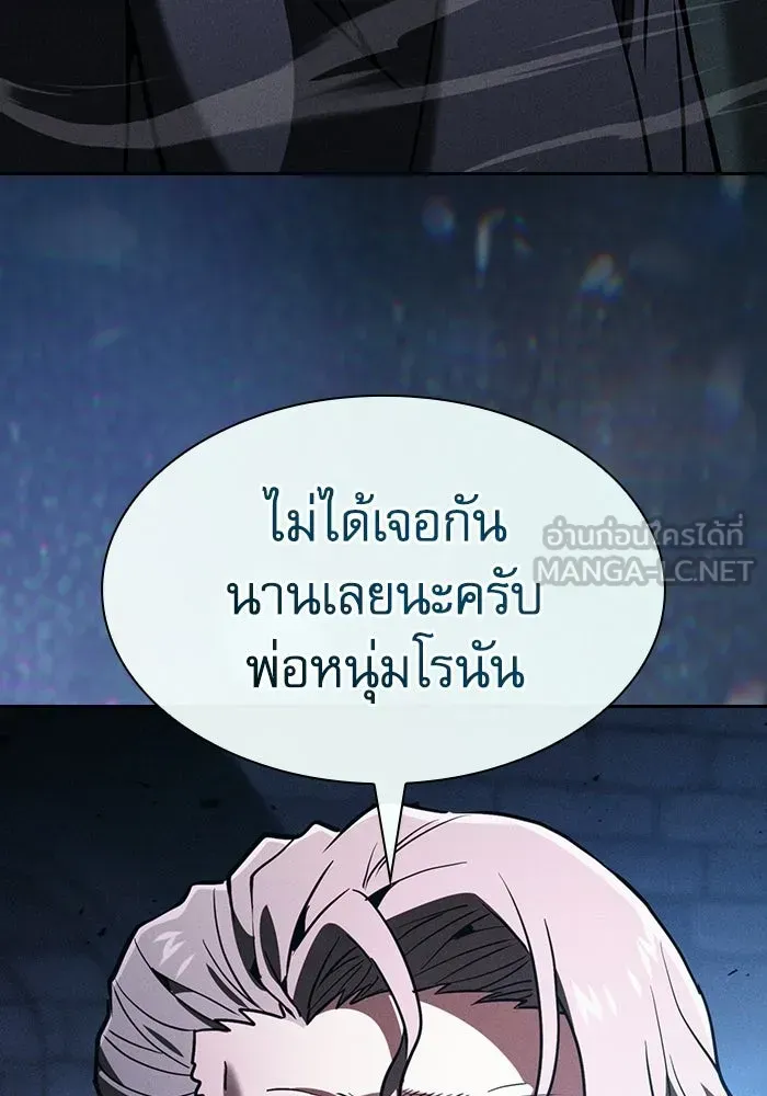 Academy’s Genius Swordmaster นักดาบอัจฉริยะจากอะคาเดมี ตอนที่ 136 หน้า 144